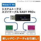  система to-kssgoi кабель EASY PRO+