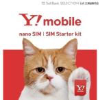 SIM ワイモバイル SIMカードスターターキット nano SIM