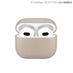 PGA AirPods(第3世代) 抗菌シリコンケース ベージュ