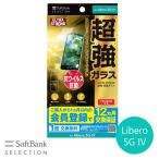 ショッピングSelection SoftBank SELECTION ULTRA STRONG 超強 保護ガラス for Libero 5G IV SB-A062-GAZT/US