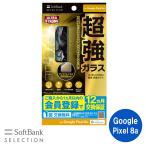 ショッピングSelection SoftBank SELECTION ULTRA STRONG 耐衝撃設計 超強 保護ガラス for Google Pixel 8a SB-A068-GAGG/US