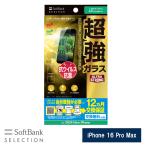 SoftBank SELECTION ULTRA STRONG 超強 保護ガラス for iPhone 16 Pro Max SB-I021-PFGA/US