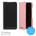 ショッピングSelection SoftBank SELECTION 耐衝撃 抗ウイルス 抗菌 Stand Flip for かんたんスマホ4 ブラック ピンク