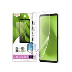 ray-out レイ・アウト Xperia 10 V フィルム 指紋 反射防止 抗菌・抗ウイルス