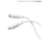 CIO シリコンケーブル CtoC 1m ホワイト