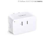 TP-Link ティーピーリンク Wi-Fi スマートプラグ Bluetooth設定 遠隔操作 Echo シリーズ / Googleホーム 対応 音声コントロール ハブ不要 3年保証