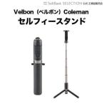 Velbon( bell bon)Coleman собственный .- подставка черный Oth-AB402_Black