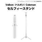 Velbon( bell bon)Coleman собственный .- подставка белый Oth-AB402_White