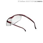 HazukiCompany ハズキルーペ ラージクリアレンズ 1.6倍 赤 正規品