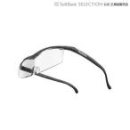 ショッピングハズキルーペ HazukiCompany ハズキルーペ コンパクトクリアレンズ 1.6倍 ブラックグレー 正規品