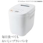 【正規販売代理店】TWINBIRD ツインバード 自動ホームベーカリー Take bran! パンメーカー ブランパン  ホワイト 白 レシピブック付 ダイエット PY-5636W