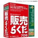 【予約商品】 BSLシステム研究所 販売らくだプロ23