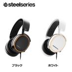 ゲーミングヘッドセット スティールシリーズ SteelSeries Arctis 5 ブラック ホワイト