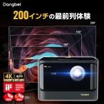 Dangbei Mars Pro Projector Black ダンベイ 