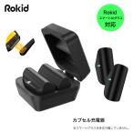 Rokid カプセル充電器 BT01 Rokid スマートAIグラス対応アクセサリー ロキッド
