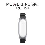 PLAUD NotePin リストバンド