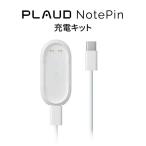 PLAUD NotePin зарядка комплект 