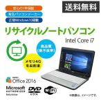 リサイクルノートパソコン Intel Core i7 (メモリ4GB)