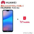SIM¥Õ¥ê¡¼¥¹¥Þ¥Û SIM¥»¥Ã¥È HUAWEI P20 lite ¥¯¥é¥¤¥ó¥Ö¥ë¡¼ ¿·µ¬¥æ¡¼¥¶¡¼¸þ¤±