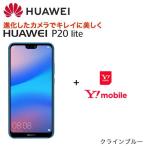 SIM¥Õ¥ê¡¼¥¹¥Þ¥Û SIM¥»¥Ã¥È HUAWEI P20 lite ¥¯¥é¥¤¥ó¥Ö¥ë¡¼ MNP¥æ¡¼¥¶¡¼