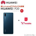 SIM¥Õ¥ê¡¼¥¹¥Þ¥Û SIM¥»¥Ã¥È HUAWEI P20 ¥ß¥Ã¥É¥Ê¥¤¥È¥Ö¥ë¡¼ MNP¥æ¡¼¥¶¡¼¸þ¤±