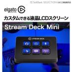 Elgato Stream Deck M