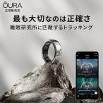 Oura Ring オーラリング 