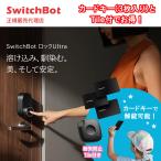 お得な忘れ物防止タグTile付！Switchbo