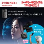 お得な忘れ物防止タグTile付！Switchbo