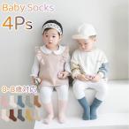  носки 4 пар комплект baby * Kids унисекс одноцветный Crew длина предотвращение скольжения нет средний толщина 10~16cm весна осень-зима для 