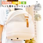  для домашних животных Carry рюкзак собака кошка двоякое применение маленький размер собака * средний собака * мелкие животные предназначенный бежевый * серый через .* путешествие * бедствие эвакуация для 