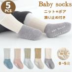  гольфы baby * Kids для обратная сторона ворсистый пирог ru предотвращение скольжения имеется 5 пара комплект 0~5 лет зимний защищающий от холода 