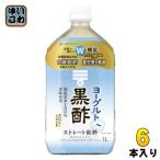 ミツカン ヨーグルト黒酢 ストレー