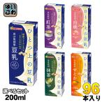 マルサンアイ ひとつ上の豆乳 200ml 紙パック 選べる 96本 (24本×4) せとか 抹茶 豆乳飲料 ダイズ 紅茶 白桃 プレミアム 選り取り ドリンク