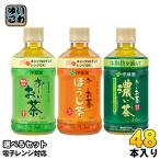 伊藤園 お〜いお茶 電子レンジ対応 345ml ペットボトル 選べる 48本 (24本×2) よりどり 機能性表示食品 ほうじ茶 緑茶 濃い茶 お〜いお茶 体脂肪を減らす