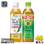 伊右衛門プラス 機能性表示食品 500ml ペットボトル 選べる 48本 (24本×2) サントリー コレステロール対策 おいしい糖質対策 お茶 緑茶 ダブルのはたらき 脂肪