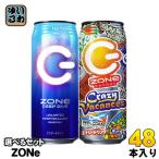 ZONe 500ml 缶 選べる 48本 (24本×2) サントリー