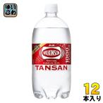 ウィルキンソン タンサン 1L ペットボトル 12本入 アサヒ 炭酸水 無糖炭酸 強炭酸 プレーン 送料無料