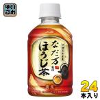 アサヒ なだ万監修 ほうじ茶 275ml ペ