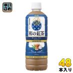  Asahi мир. черный чай чай с молоком 600ml пластиковая бутылка 48шт.@(24 шт. входит ×2 массовая закупка ). чай (напиток) чай с молоком 