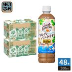  Asahi one daWONDAmo- человек g America -no The *bake-shonsoruti vanilla Latte 500ml пластиковая бутылка 48шт.@(24 шт. входит ×2 массовая закупка ) Wonda (. покупка )