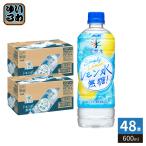アサヒ おいしい水 天然水 レモン水 無糖 600ml ペットボトル 48本 (24本入×2 まとめ買い) ミネラルウォーター レモンウォーター