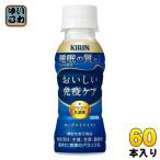 キリン おいしい免疫ケア 睡眠 100ml 