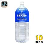 日田天領水 2L ペットボトル 10本入 ミネラルウォーター