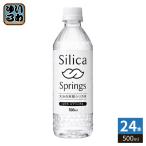  Spark кварцевый springs s500ml пластиковая бутылка 24 шт. входит Silica Springs кварцевый вода натуральный вода минеральная вода кварцевый . иметь (. покупка )