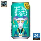 ya сигнал голубой крыло правильный .. sa язык 350ml жестяная банка 24 шт. входит craft пиво мельчайший aru низкий алкоголь 