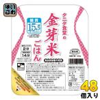 ショッピング金芽米 東洋ライス タニタ食堂の金芽米ごはん 160g 48個 (24個入×2 まとめ買い) レトルトご飯 ごはん 米 レトルト食品