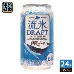 сеть пробег пиво . лед do черновой to350ml жестяная банка 24 шт. входит DRAFT пиво с низким содержанием солода 
