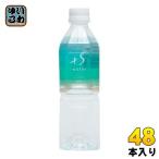ショッピングミネラルウォーター 500ml 送料無料 48本 山陰クボタ +S water 500ml ペットボトル 48本 (24本入×2 まとめ買い) 超軟水 シリカ水 ナチュラルミネラルウォーター