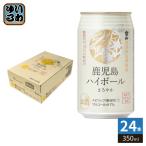 . гора Кагосима highball ....350ml жестяная банка 24 шт. входит местного производства сырье 100%